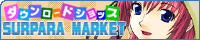 �T�[�p���}�[�P�b�g-�_�E�����[�h�V���b�v-